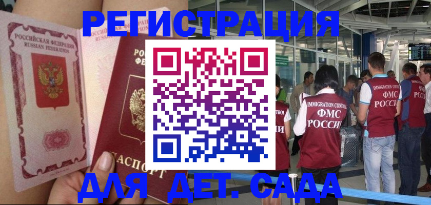 временная регистрация поиск в Семилуках